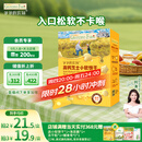 爷爷的农场高钙小软饼干 宝宝儿童零食澳洲干酪不添加白砂糖盐 出游好物60g