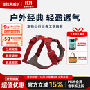 拉夫威尔ruffwear福朗特胸背狗狗胸背带大小型犬拉布拉多背心式牵引背带 峡谷红 XS