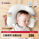 bebebus婴儿定型枕0-6个月睡圆头纠正头型宝宝枕头0-1岁定型枕抗菌防螨款