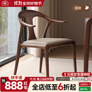 晨物北美黑胡桃木餐椅软包真皮休闲靠背椅全实木意式鸭嘴家用扶手书椅 黑胡桃木餐椅无辅材