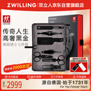 双立人（ZWILLING）指甲刀套装指甲钳胡须理发剪指甲剪刀不锈钢甲锉真皮商务送礼德国