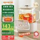 九阳（Joyoung）净萃养生壶迷你家用全玻璃煮茶器 轻音炖煮 1L办公室0金属0胶水恒温烧水壶 WY103