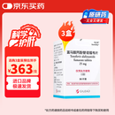 韦立得【原研进口】韦立得 富马酸丙酚替诺福韦片 25mg*30片/盒*3盒