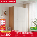 全友家居简约奶油风四门衣柜次卧室家用靠墙落地柜子成品衣橱政府补贴