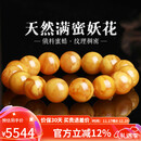 妍韵珠宝收藏级天然蜜蜡手串原矿俄料满蜜鸡油黄妖花琥珀手链 14-15mm