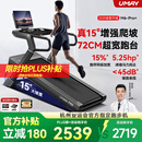 佑美M6Pro+跑步机家庭用登山爬坡机折叠安静低音走步机高端健身房器材 M6Pro+/15°增强爬坡/超吸能流体减震