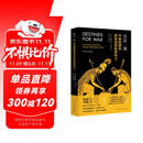 注定一战：中美能避免修昔底德陷阱吗？（中美贸易战必读)(知世书系)