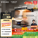 方太（FOTILE）F5纤薄欧式顶吸抽吸油烟机家用厨 27风量无油网设计【官方推荐搭TEK20套装】以旧换新国家补贴20%