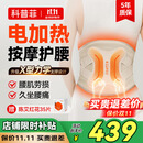 科普菲腰部按摩仪器热敷腰间盘突出腰肌劳损暖宫护腰带支撑腰托生日礼物
