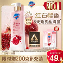 舒肤佳净透沐浴露红石榴香570g含果酸持久留香男女士通用【京东金榜】