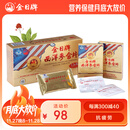 金日西洋参含片1.2g/片*12片/盒*6盒花旗参抗疲劳保健品送礼礼品礼盒