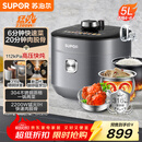 苏泊尔（SUPOR）IH鲜呼吸猛火电压力锅5L高压112kPa电饭煲高压锅4-6人家用316L球釜SY-50HC8015Q