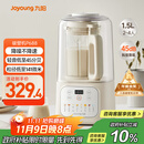 九阳1.5L低音破壁机家用全自动豆浆机轻音45分贝2-4人降噪榨汁料理机五谷杂粮破壁机P688 政府补贴
