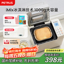 柏翠(petrus)【政府补贴】面包机 烤面包机 揉面和面机 全自动 家用冰淇淋PE8860Y