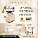 香缇卡（Chantecaille）未来肌肤气垫粉底液自然薄服帖Aura珍光白