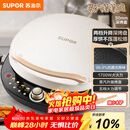 苏泊尔（SUPOR）电饼铛 电饼档 双面加热煎烤机烙饼锅早餐机 五档火力可调烤肉薄饼机升降烤盘 JD30AQ849