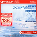 强生(Johnson) 隐形眼镜 日抛 水凝胶进口 安视优 舒日30片装 650度