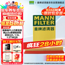 曼牌（MANNFILTER）空气滤清器空气滤芯C28043M朗逸高尔夫8宝来POLO Plus/明锐/Q3Q2L