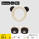 蕉内（Bananain）绒绒动物园主题520H男女同款发带洗脸洗漱化妆敷面膜可束发发套 套组 大熊猫发带+奶杏色手腕带 1个