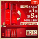 玉兰油（OLAY）大红瓶水乳液保湿抗皱紧致抗衰老化妆品护肤品套装礼盒生日礼物女