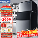 惠康(HICON)制冰机商用小型家用制冰机摆摊奶茶店酒吧50KG/70KG/100KG大容量全自动方块冰冰块制冰机 【大型分体】192颗-产300KG-自来水