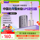 航天紫金gps定位追踪器微型超小免安装电动汽车载辆北斗防丢防盗跟踪神器