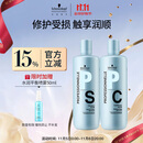 施华蔻专业专属修护洗发水1L+护发素1L+压泵*2蓬松柔顺无硅油控油滋润泽护发