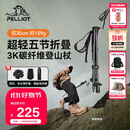 伯希和（Pelliot）【羽翼】户外3K碳纤维登山杖可折叠超轻爬山手杖装备16403644橙红
