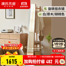 源氏木语 实木穿衣镜北欧橡木可旋转落地全身镜现代简约卧室衣帽架 橡木原木色旋转挂衣镜0.5m 500*500*1728.5mm