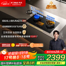 方太（FOTILE）【定时防干烧适老灶】燃气灶天然气 家用嵌入式 5.2kW*猛火煤气灶 可联动 02-TEK20 政府补贴20%