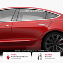 特斯拉（Tesla）官方 Model 3 防溅膜汽车车门车贴车衣