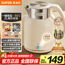 苏泊尔（SUPOR）吨吨大容量电水壶热水壶 2L无缝内胆电热水壶316L不锈钢烧水壶一键保温 恒温水壶 SW-20J01P