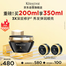 卡诗海源黑钻发膜200ml护发烫染受损强韧修护柔顺水润亮泽