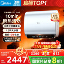 美的（Midea）【美的活水UDproS】亲肤活水玲珑超薄60升双胆扁桶电热水器3300W水电分离一级能效瞬热洗国家补贴