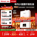 林内（Rinnai）【小蛮腰】16升燃气热水器天然气【国家补贴15%】智慧恒温升级CPU低水压启动16GD31（JSQ31-GD31）