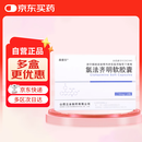 3盒装[立业制药] 氯法齐明软胶囊50mg*10粒/盒