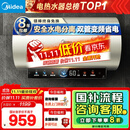 美的（Midea）国家补贴20%终身免换镁棒60升电热水器3300W变频省电一级能效节能安全水电分离F6033-JE6(HE)