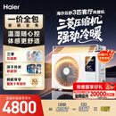 海尔（Haier）小红花套系中央空调风管机一拖一云舒3匹一级能效客厅KFRd-72NW/72ECD81一价全包以旧换新国家补贴