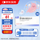 【原研进口】沃克 富马酸伏诺拉生片 20mg*7片/盒 2盒装