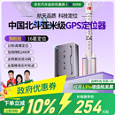 航天紫金gps定位器车载车辆防盗定卫追跟定仪器订位汽车跟踪追踪神器