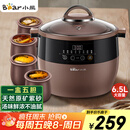 小熊（Bear）电炖锅 电炖盅 隔水炖锅 煲汤锅炖汤锅 电砂锅 紫砂锅 煮粥锅5-6个人大容量可预约定时B45Z1 6.5L