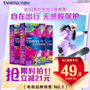 丹碧丝易推长导管式卫生棉条21支(普通14+大流量7)棉条卫生巾京东自营