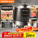 苏泊尔（SUPOR）【国家补贴】0涂层球釜电压力锅5L双胆全自动智能预约 触控SY-50YC5011Q电饭煲高压锅4-6人