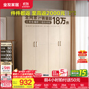 全友家居成品现代简约风大衣柜顶柜组合家用卧室家具柜子衣橱 【白橡木色】1.6m四门衣柜 多规格灵活组合+科学分区收纳