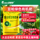 王田王豆粕肥发酵微生物有机肥料粉剂大棚庭院瓜果蔬菜绿植花卉通用 有机质≥65% 4亿有益菌高有机质肥料25kg*60袋