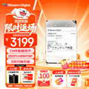 西部数据（WD）16TB企业级氦气机械硬盘HC555 SATA 7200转512MB CMR垂直 服务器硬盘 3.5英寸WUH722016CLE6L4