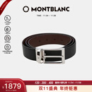 万宝龙MONTBLANC 梯形镀钯针扣黑棕双面皮带/腰带3.5cm 118436 【双11】