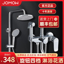 九牧新款卫浴全铜恒温淋浴花洒套装家用浴室淋雨沐浴器洗澡增压大喷头 银色主图款（圆形花洒）