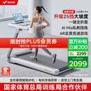 麦瑞克（MERACH）小白犀二代Pro跑步机家庭用爬坡全折叠静音健身房器材MR-T07W2HF 