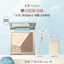 彩棠（TIMAGE）高光修容盘4.0阴影膨胀三色盘立体提亮粉饼A01日影柔礼物送女友